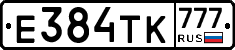 Е384ТК777 - 