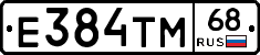 Е384ТМ68 - 
