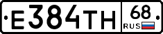 Е384ТН68 - 