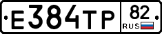 Е384ТР82 - 