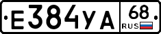 Е384УА68 - 