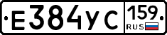 Е384УС159 - 