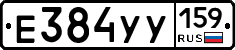 Е384УУ159 - 
