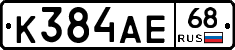 К384АЕ68 - 