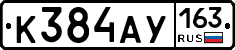 К384АУ163 - 