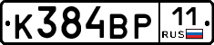 К384ВР11 - 