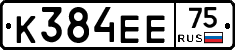 К384ЕЕ75 - 