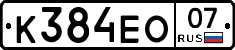 К384ЕО07 - 