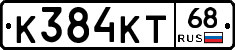 К384КТ68 - 