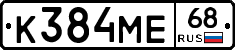 К384МЕ68 - 
