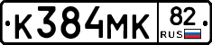 К384МК82 - 