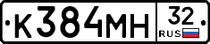 К384МН32 - 