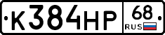 К384НР68 - 