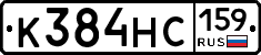 К384НС159 - 