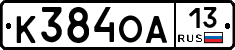 К384ОА13 - 