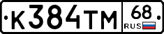К384ТМ68 - 