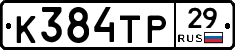 К384ТР29 - 