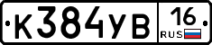 К384УВ16 - 