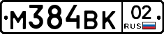 М384ВК02 - 