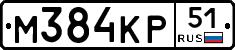 М384КР51 - 