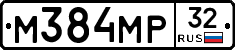 М384МР32 - 