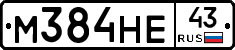 М384НЕ43 - 