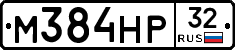 М384НР32 - 