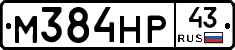 М384НР43 - 