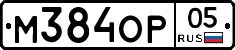 М384ОР05 - 
