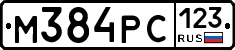 М384РС123 - 