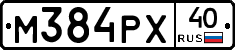 М384РХ40 - 