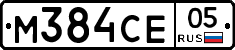 М384СЕ05 - 