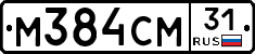 М384СМ31 - 