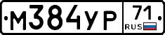 М384УР71 - 