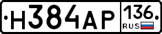 Н384АР136 - 
