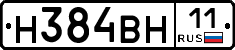 Н384ВН11 - 