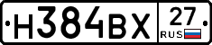 Н384ВХ27 - 