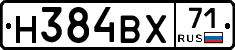 Н384ВХ71 - 