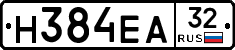 Н384ЕА32 - 