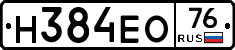 Н384ЕО76 - 