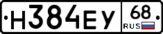 Н384ЕУ68 - 