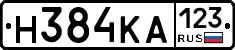 Н384КА123 - 
