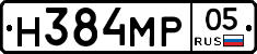 Н384МР05 - 