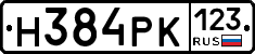 Н384РК123 - 