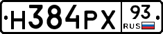 Н384РХ93 - 