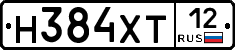 Н384ХТ12 - 
