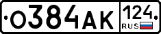 О384АК124 - 