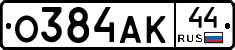 О384АК44 - 