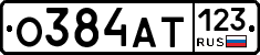 О384АТ123 - 
