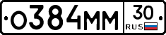 О384ММ30 - 